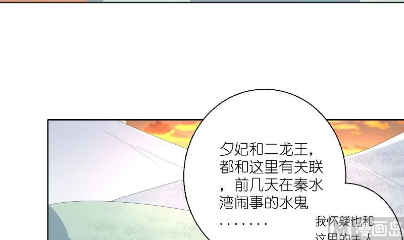 第59话 好久不见？ 第36页