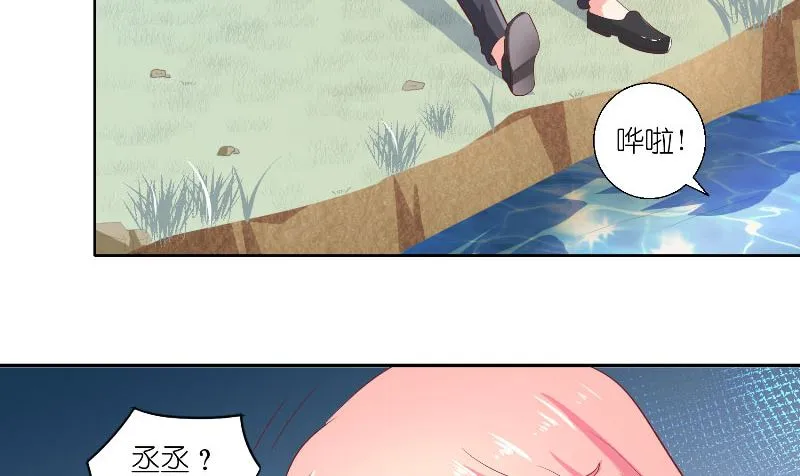 第59话 好久不见？ 第38页