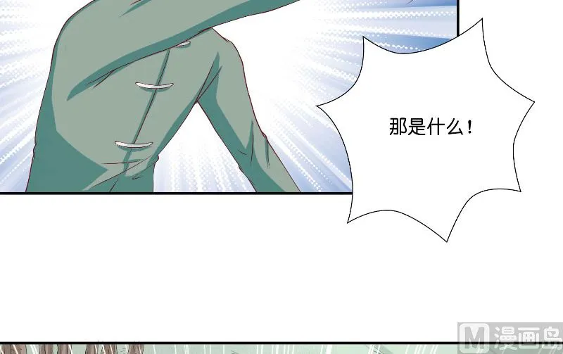 第58话 海神娘娘 第10页