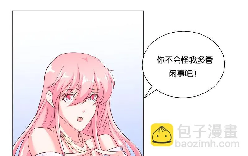 第58话 海神娘娘 第44页