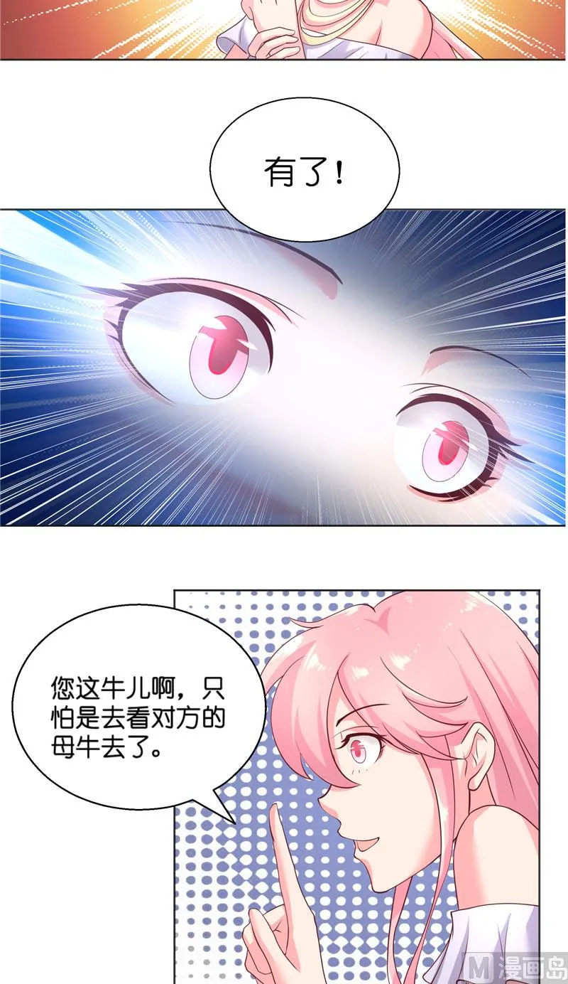 第57话 测字寻人 第8页
