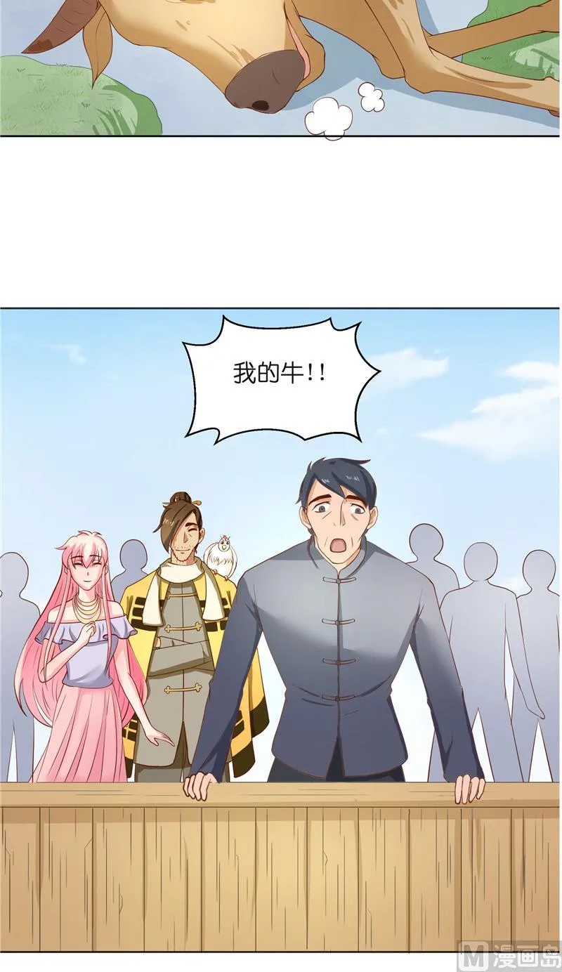 第57话 测字寻人 第12页