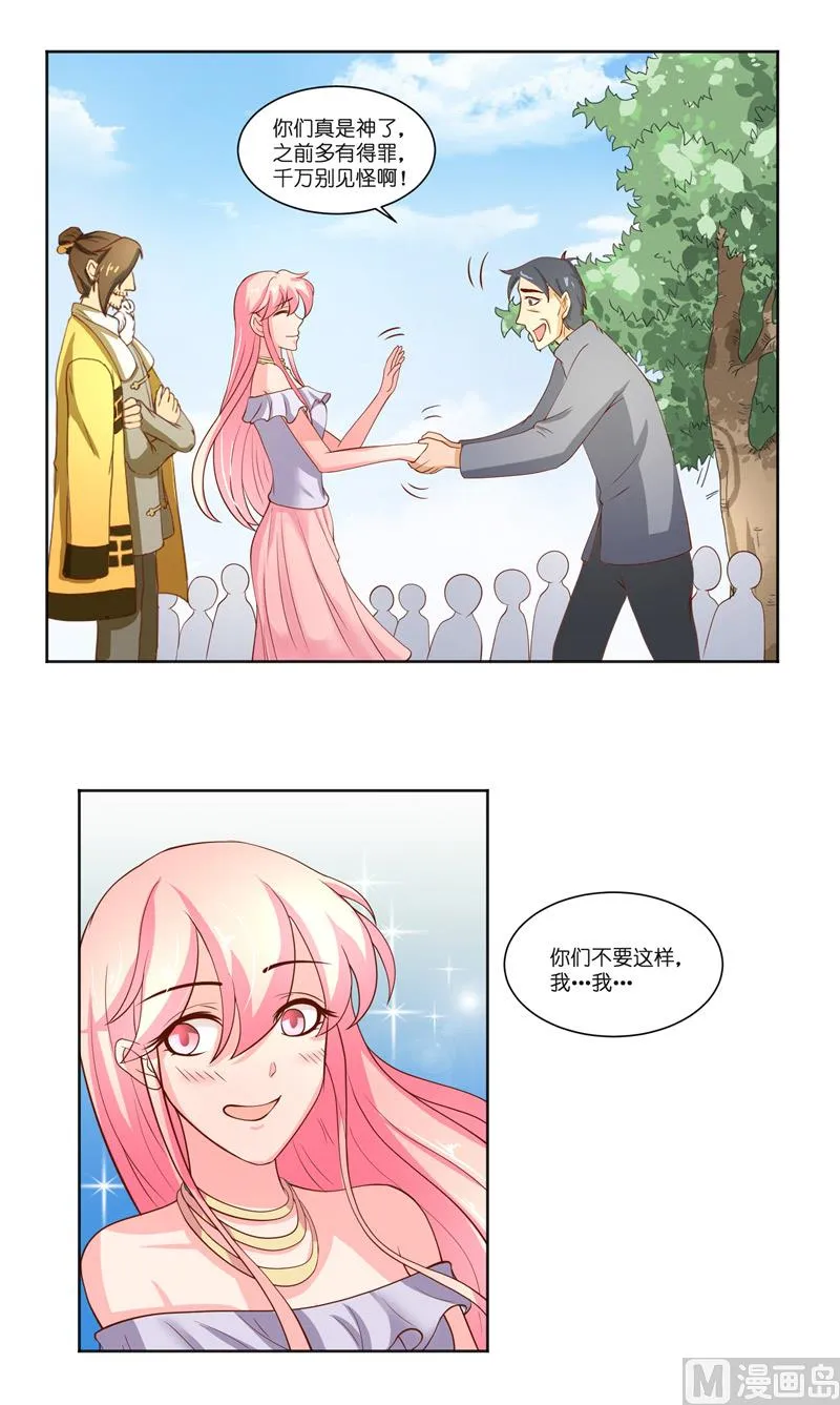 第57话 测字寻人 第13页