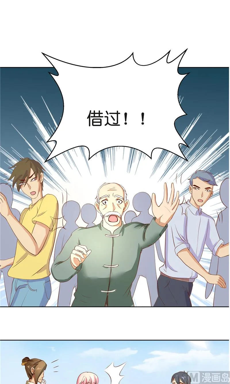 第57话 测字寻人 第14页