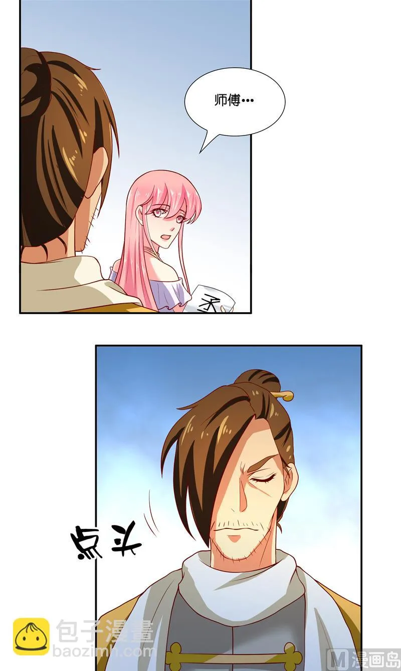 第57话 测字寻人 第20页