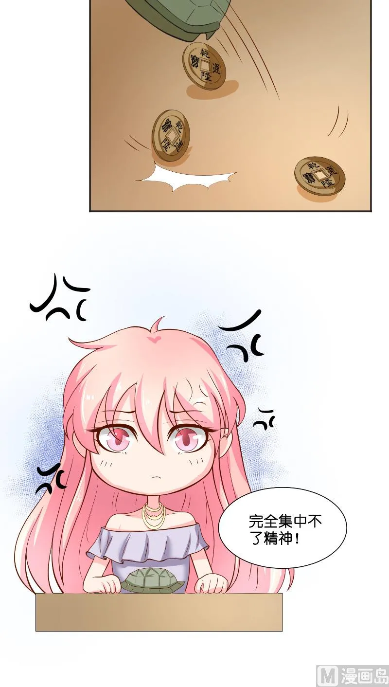 第56话 牲？ 第14页