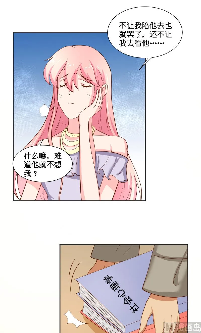 第56话 牲？ 第16页
