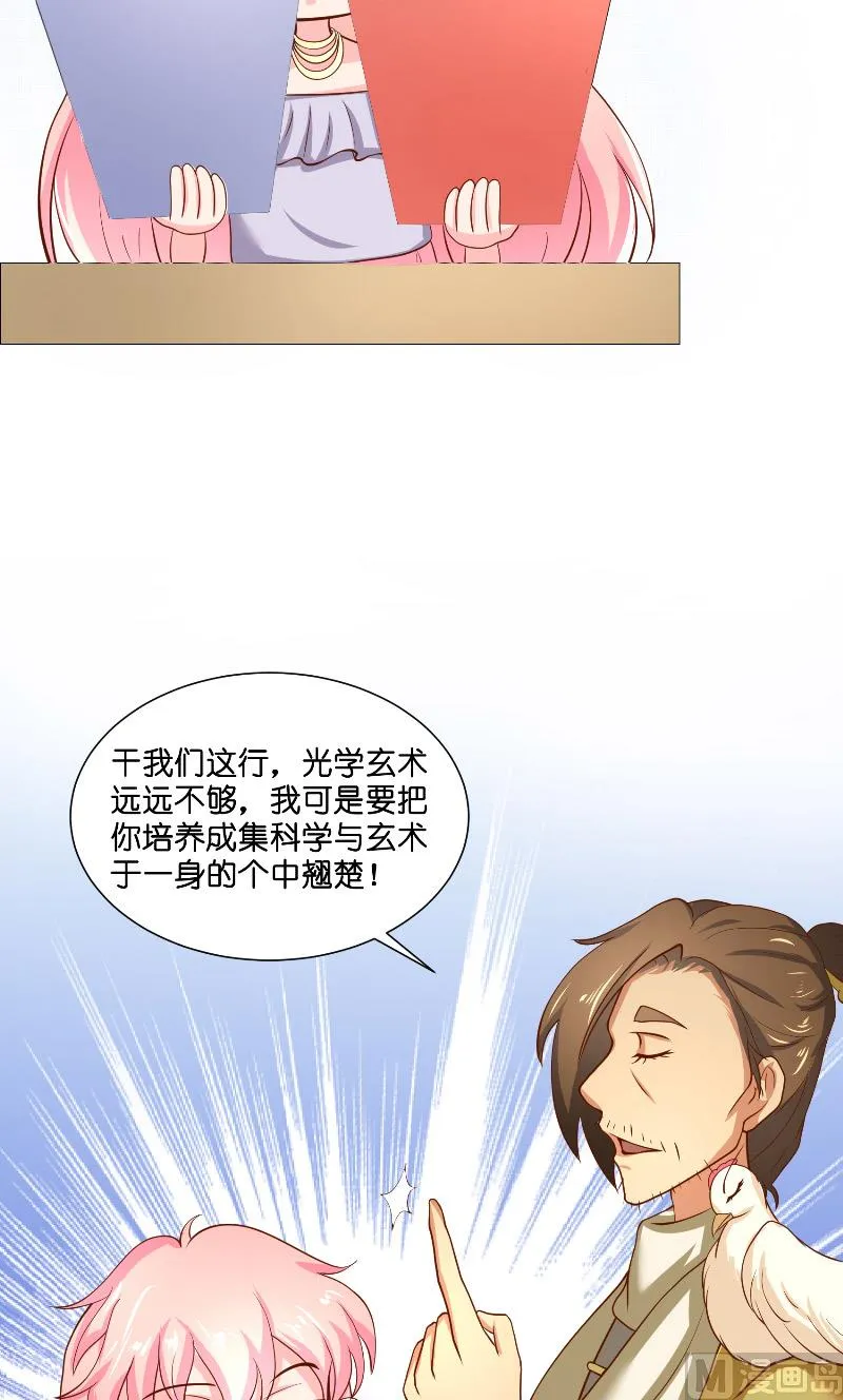 第56话 牲？ 第19页