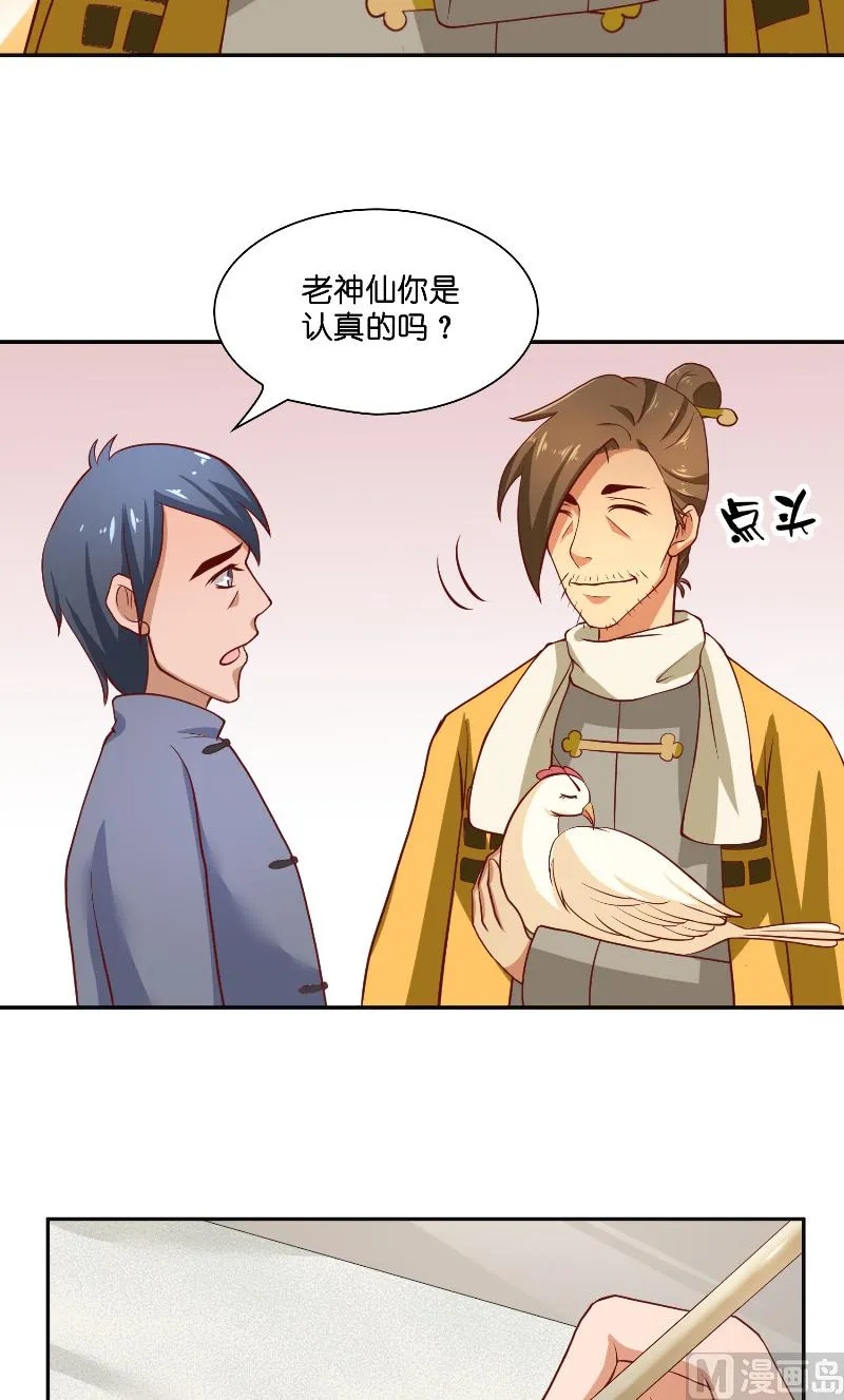 第56话 牲？ 第26页