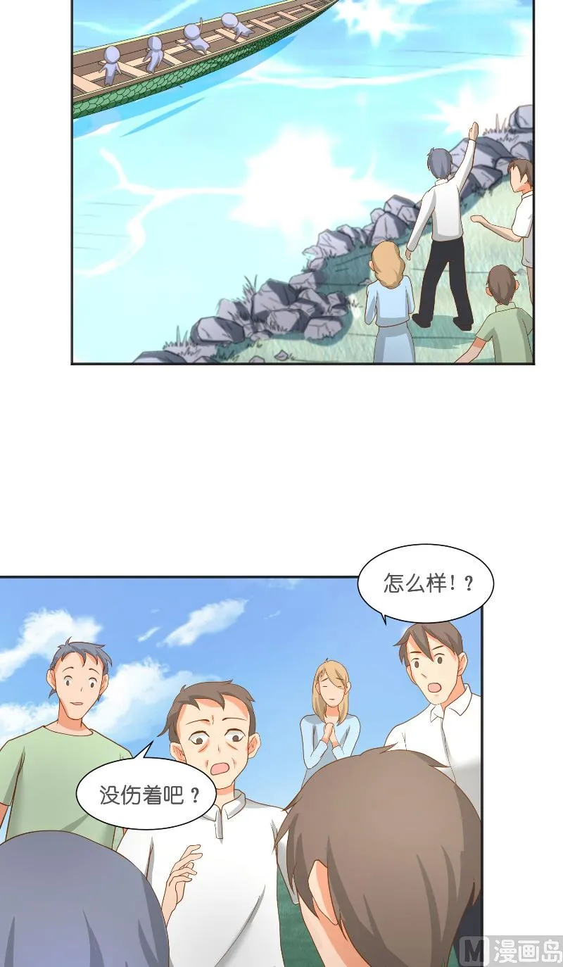 第55话 老龙湾 第36页