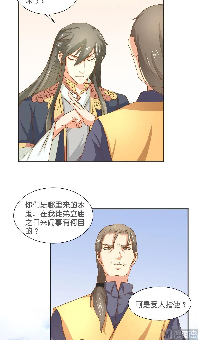 第55话 老龙湾 第39页