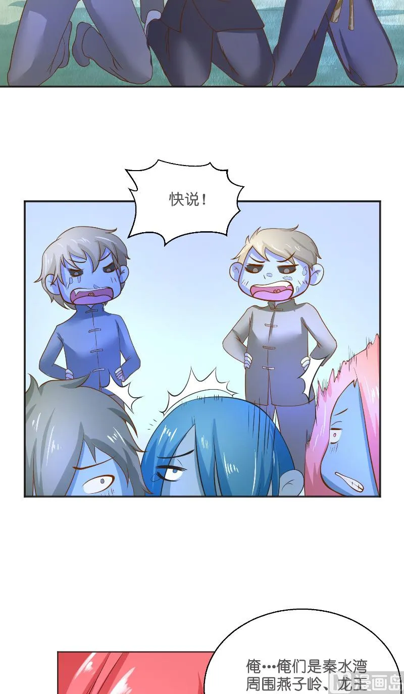 第55话 老龙湾 第41页