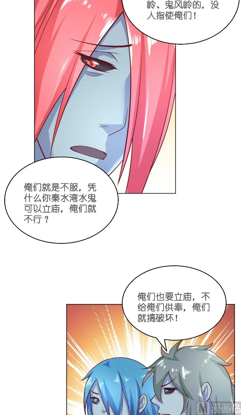 第55话 老龙湾 第42页