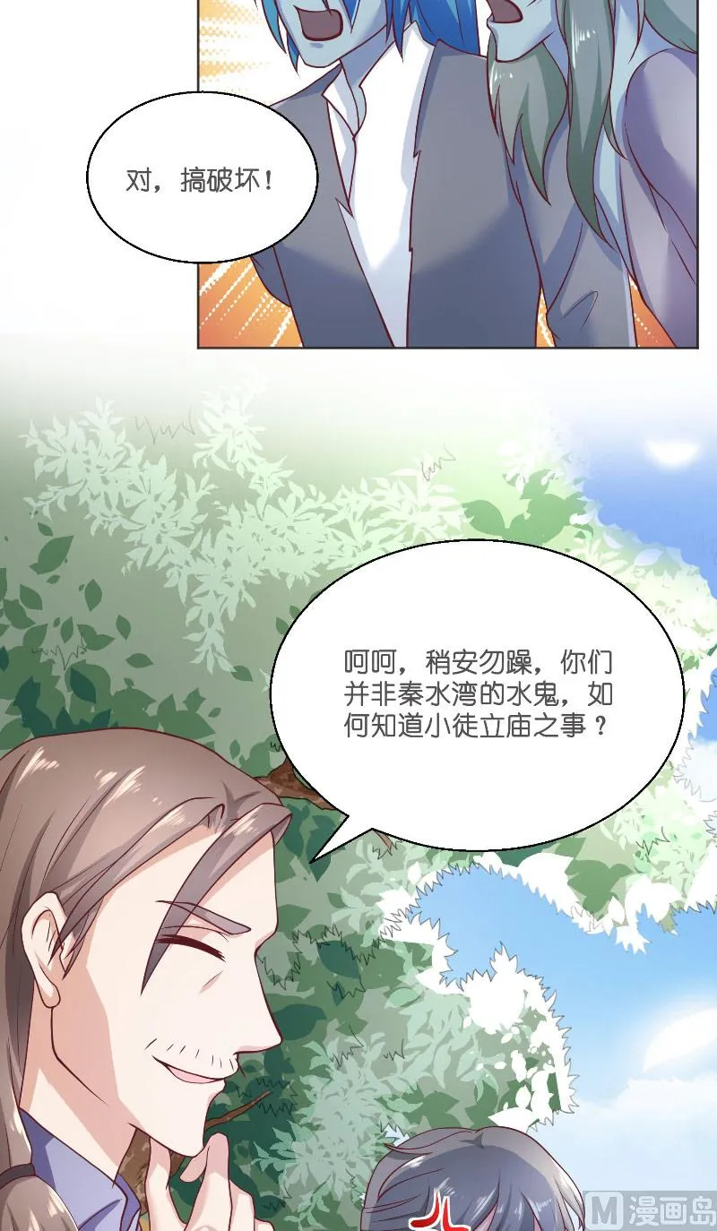 第55话 老龙湾 第43页