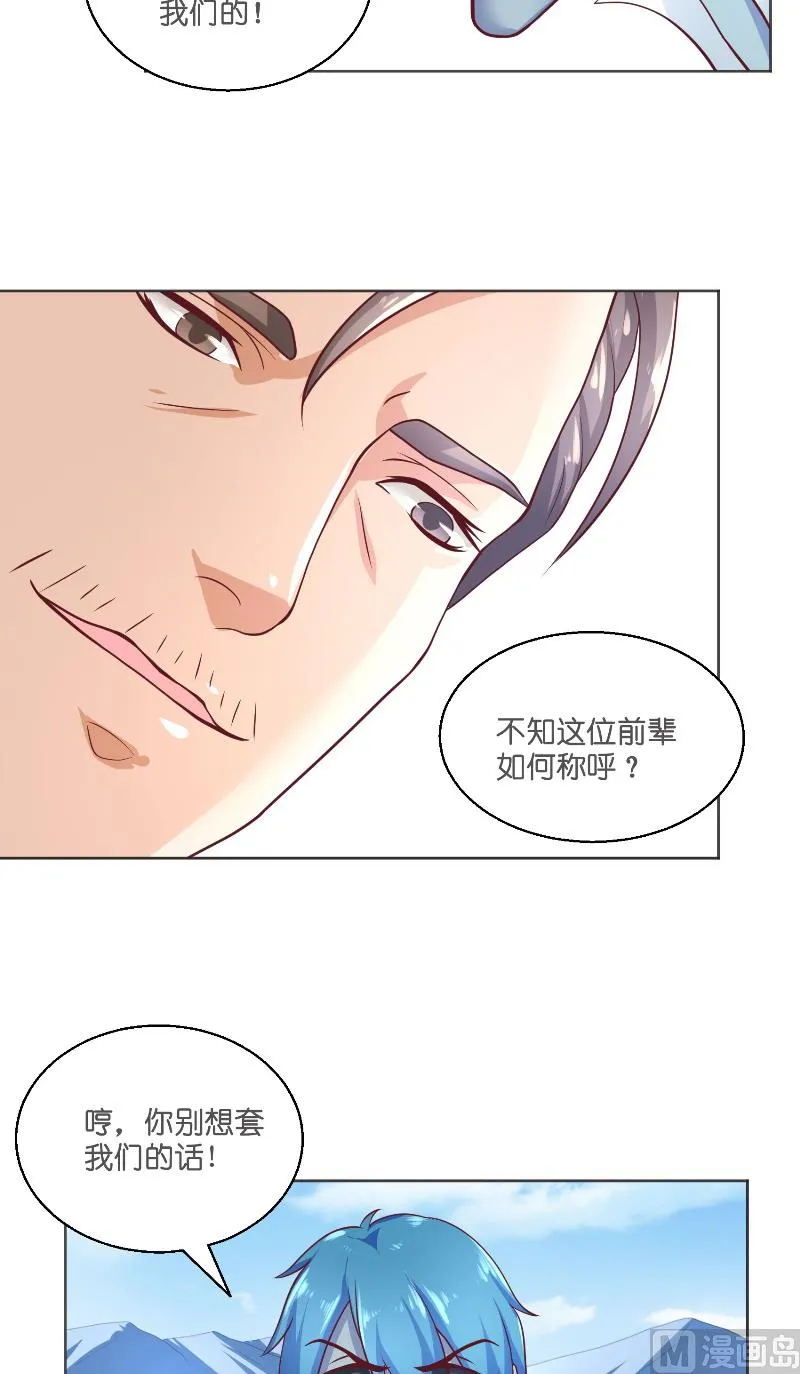 第55话 老龙湾 第45页