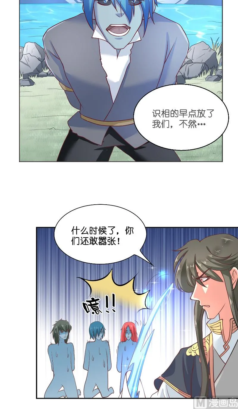 第55话 老龙湾 第46页