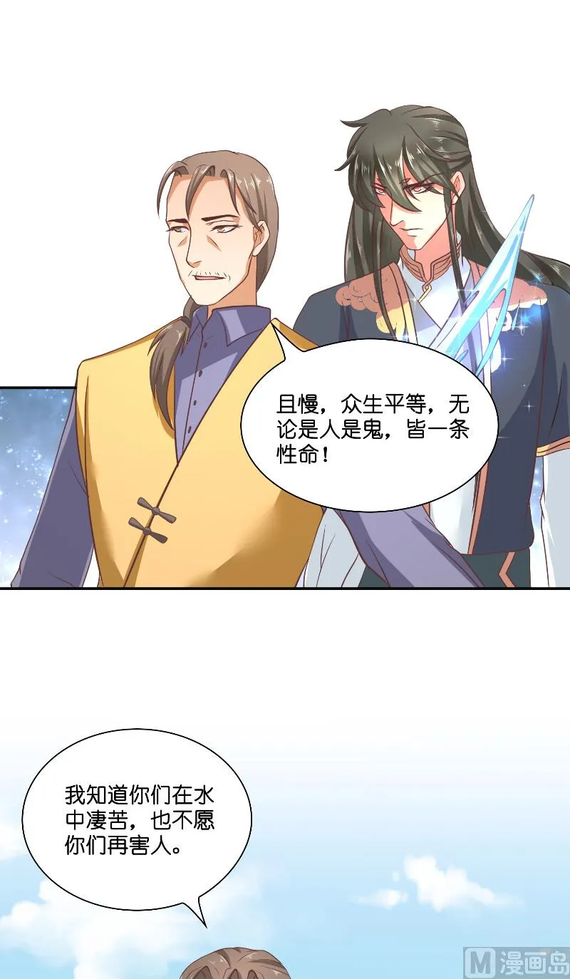 第55话 老龙湾 第47页