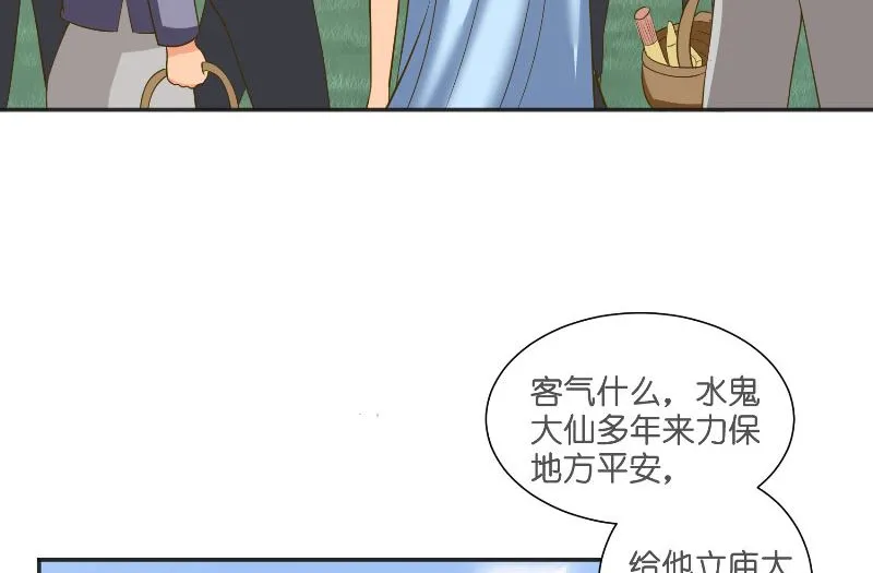 第54话 捣乱 第24页