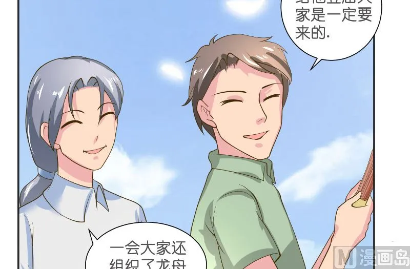 第54话 捣乱 第25页