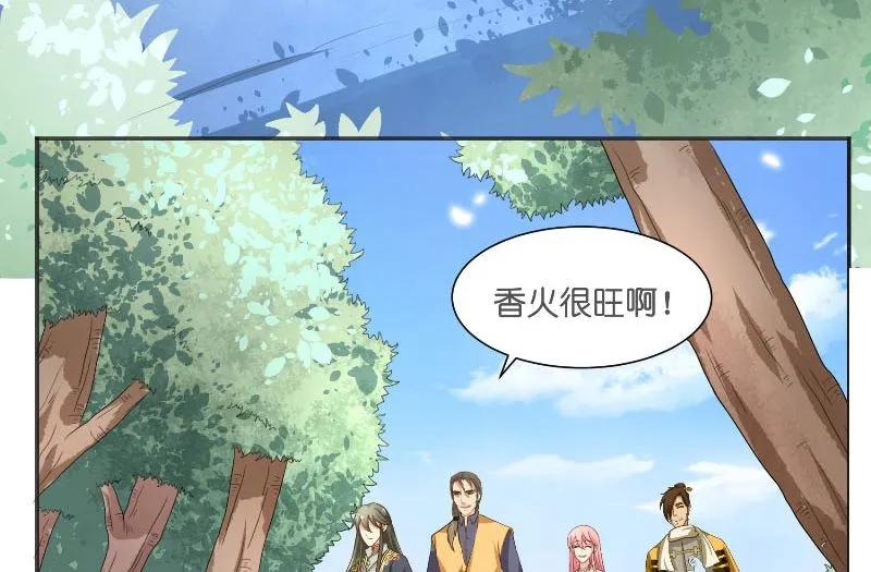 第54话 捣乱 第30页