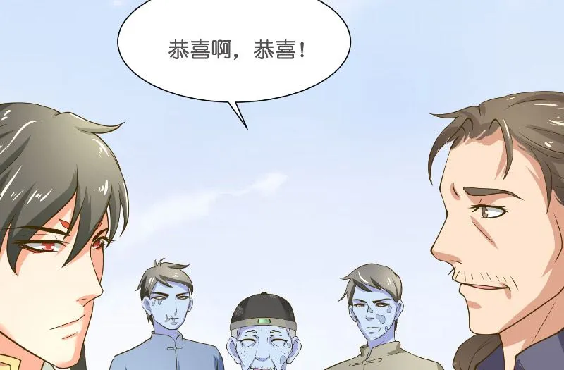 第54话 捣乱 第35页