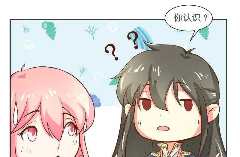 第54话 捣乱 第45页