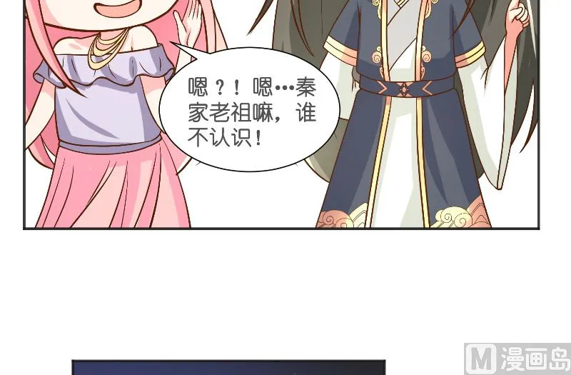 第54话 捣乱 第46页