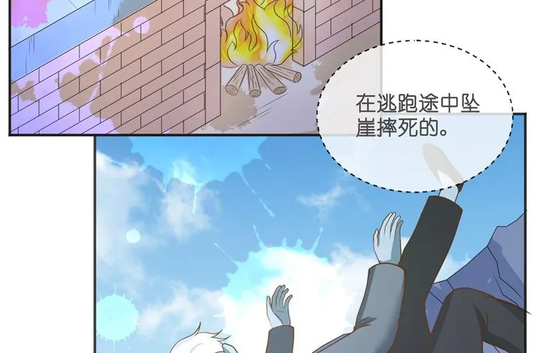 第53话 建庙 第24页