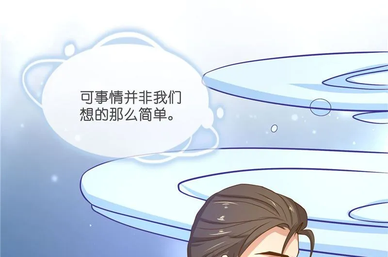 第53话 建庙 第33页