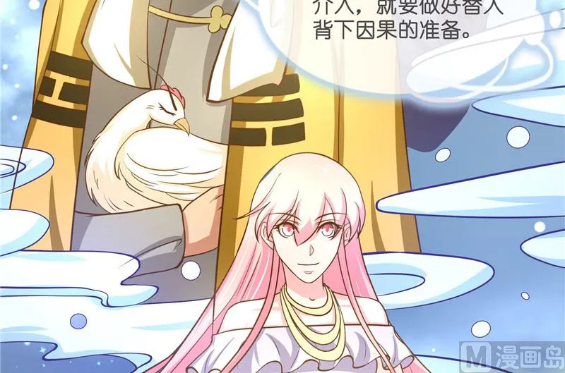 第53话 建庙 第35页
