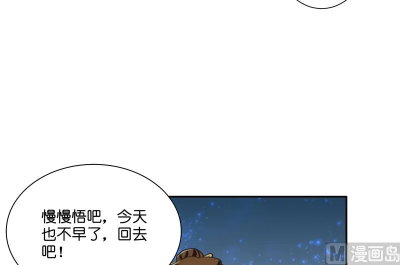 第53话 建庙 第41页