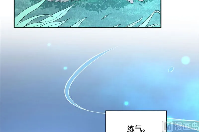 第53话 建庙 第53页