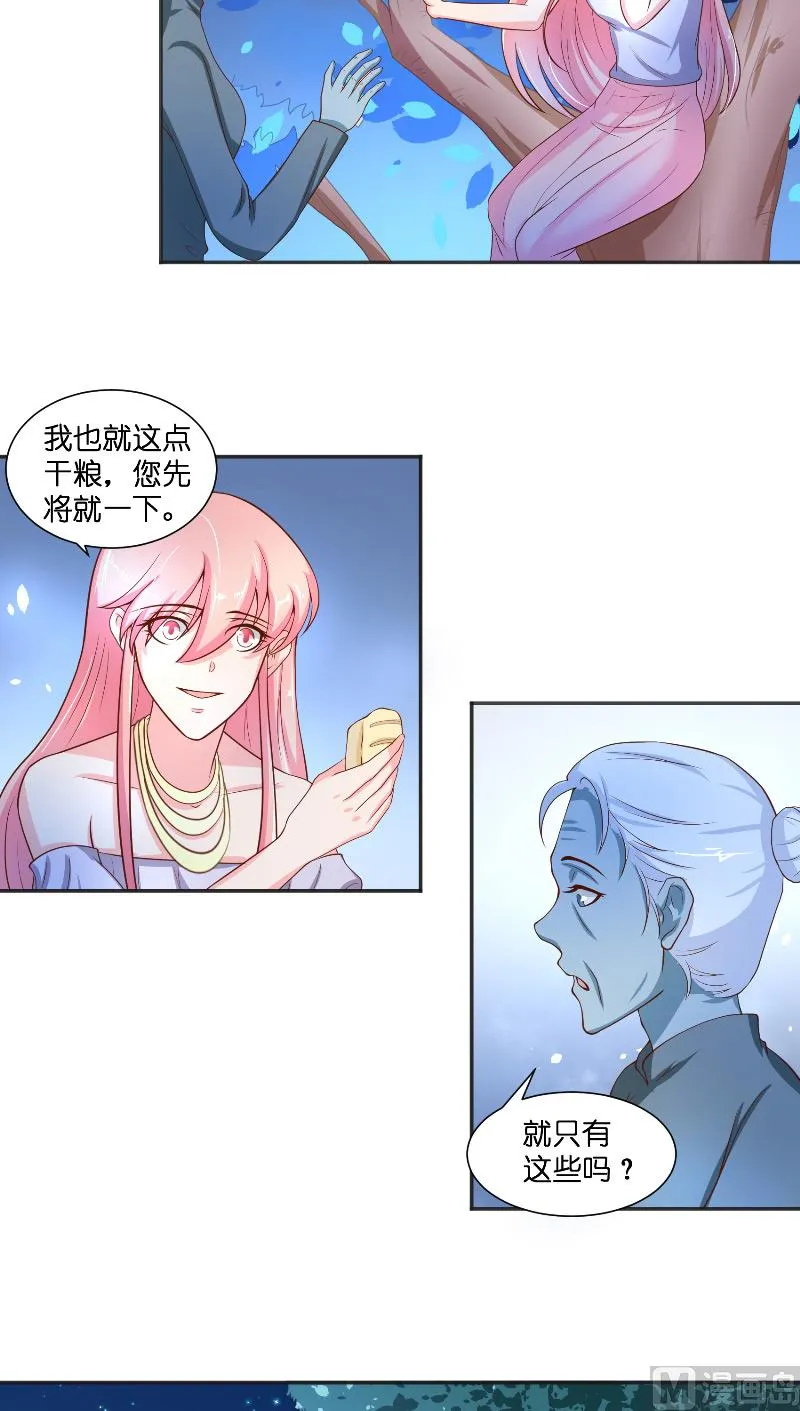 第52话 纸人化身 第11页
