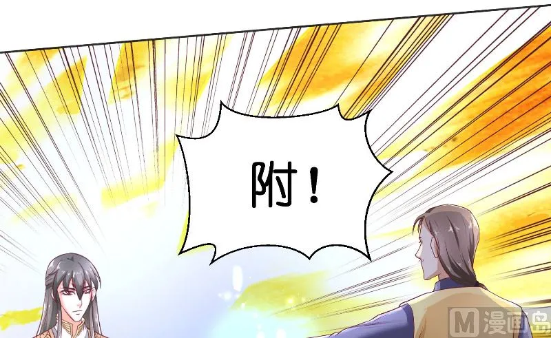 第52话 纸人化身 第28页