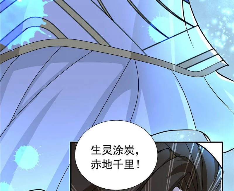 第3话 来提亲 第33页
