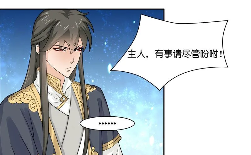 第7话 你是我的糟糠之妻 第18页