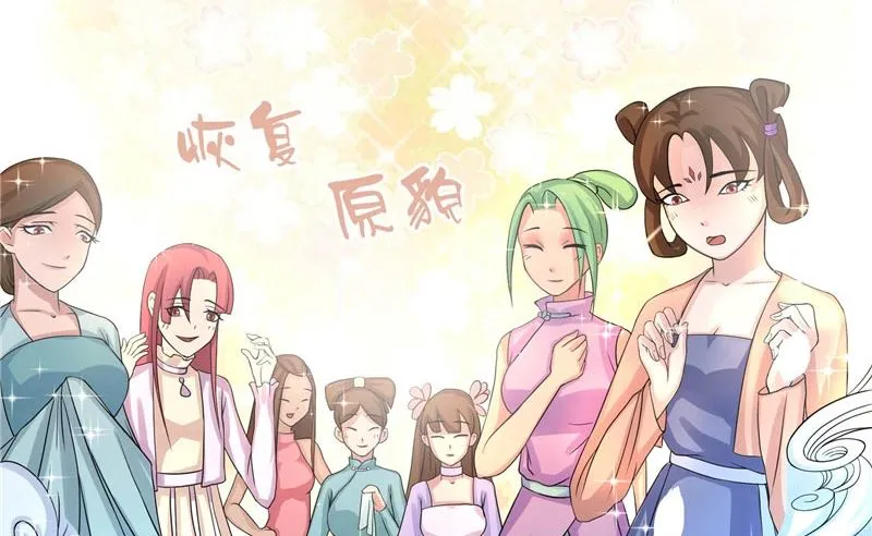 第7话 你是我的糟糠之妻 第22页