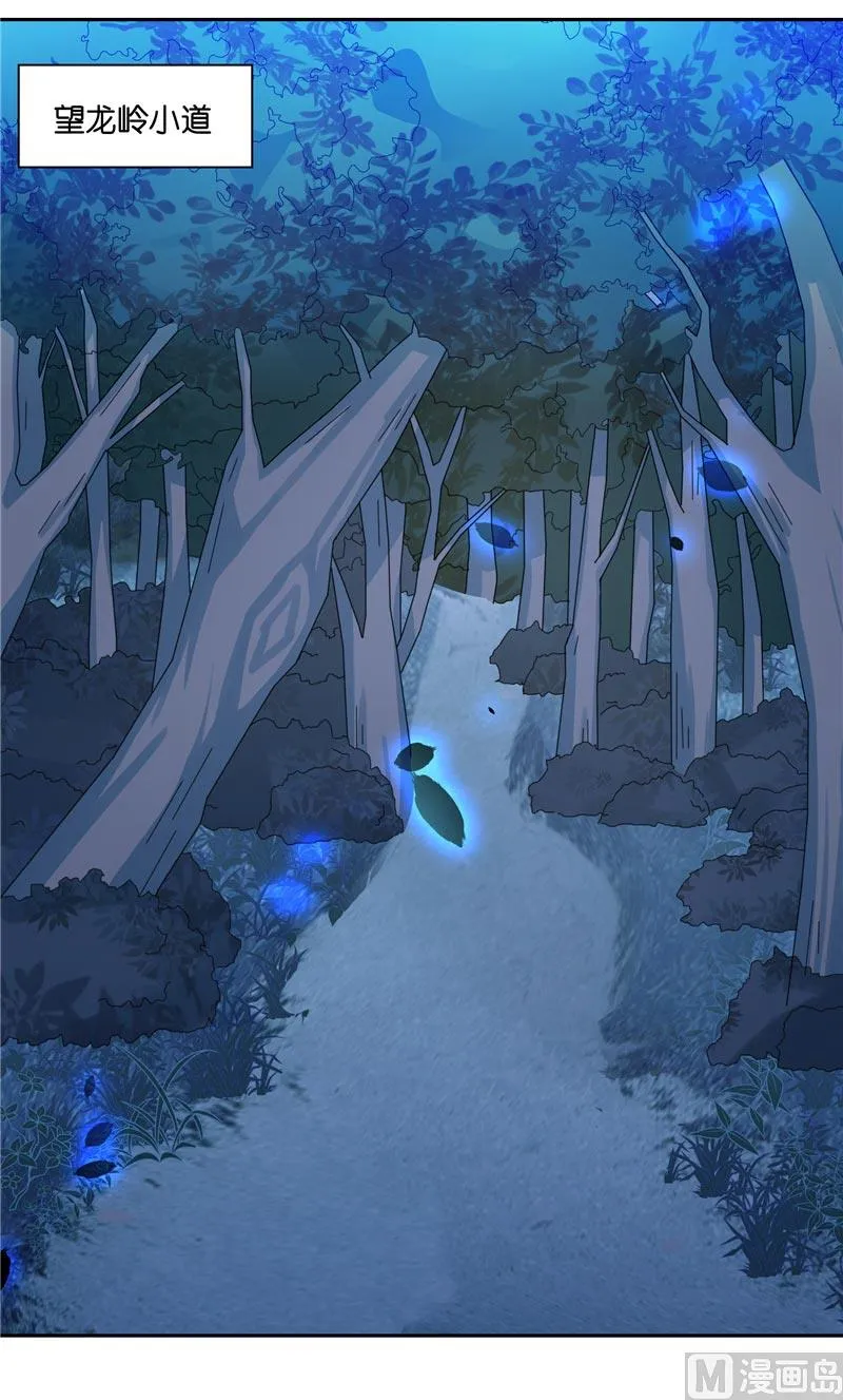 第11话 赵老板是仙家 第4页