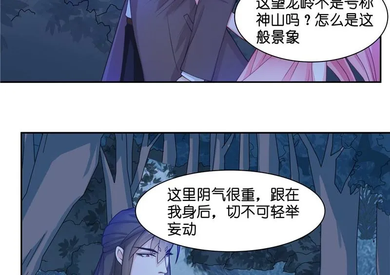 第11话 赵老板是仙家 第6页