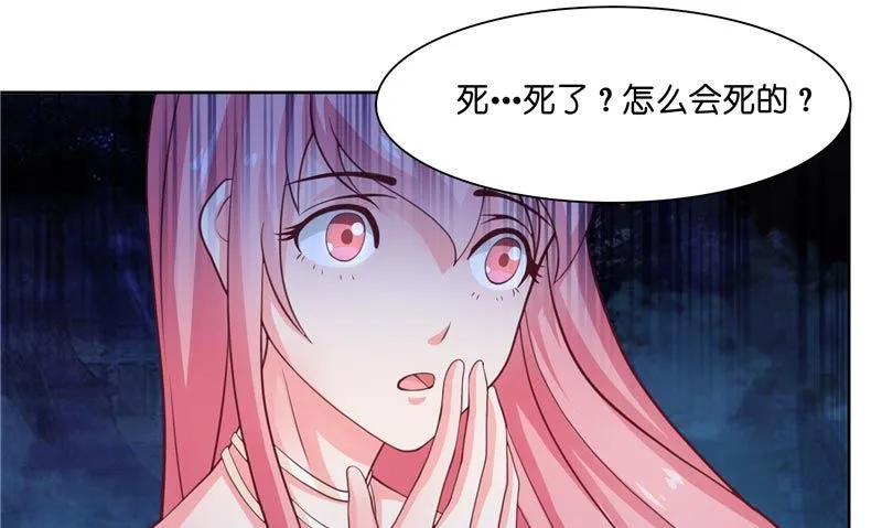第11话 赵老板是仙家 第20页