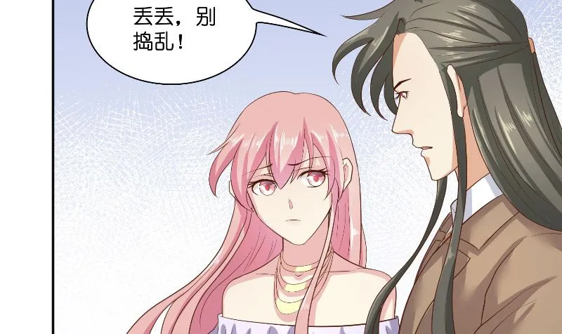 第47话 拜师 第50页