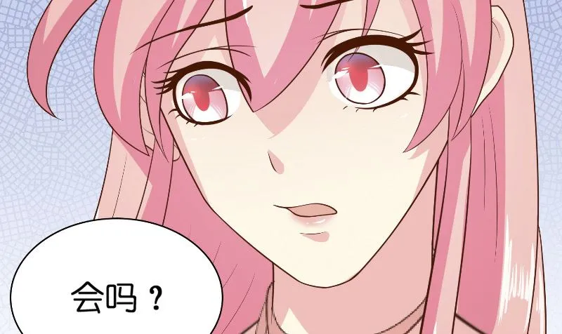 第47话 拜师 第56页