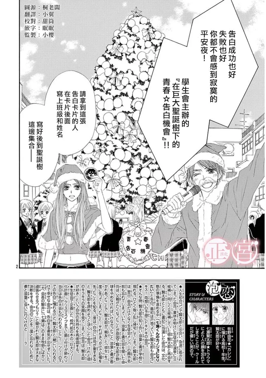 第13话 第2页
