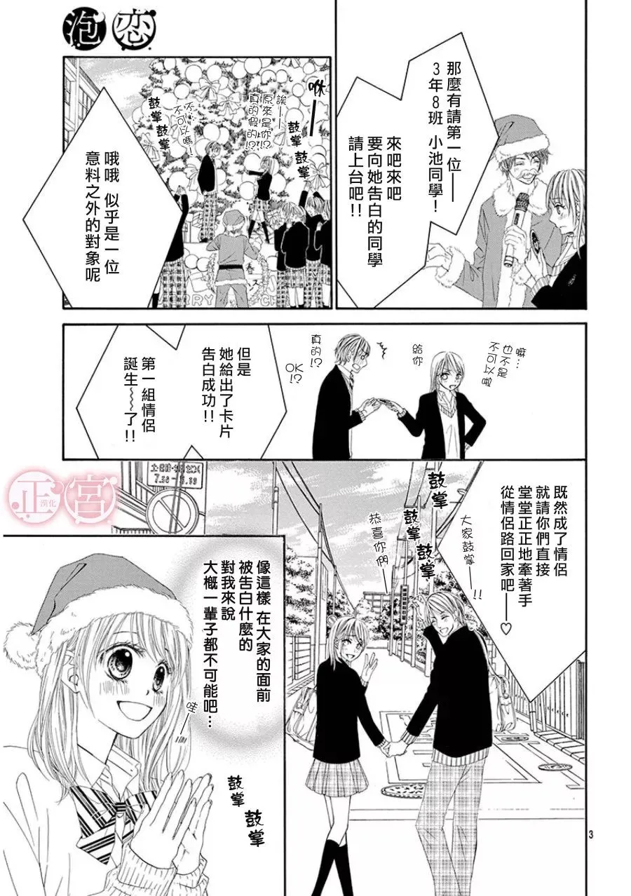 第13话 第3页
