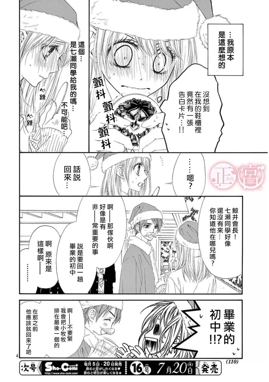 第13话 第4页