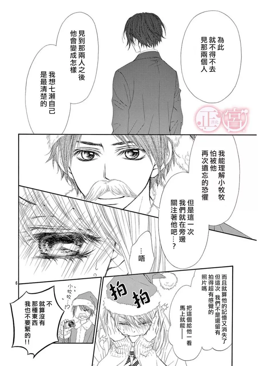 第13话 第6页
