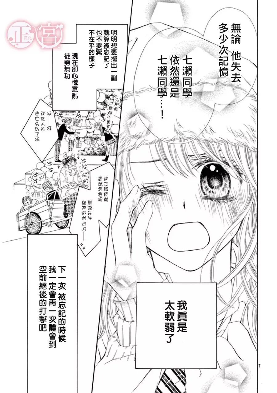 第13话 第7页