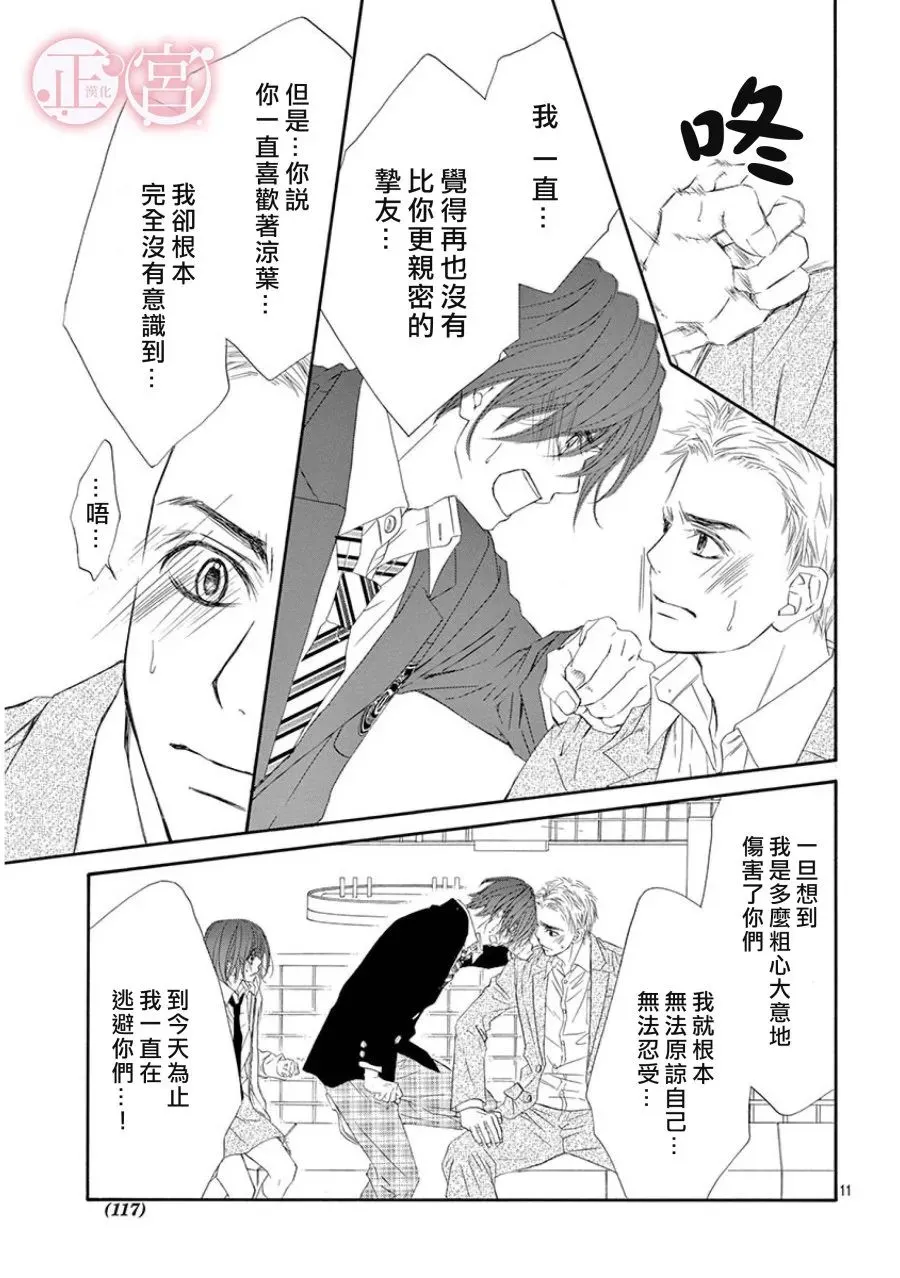 第13话 第11页
