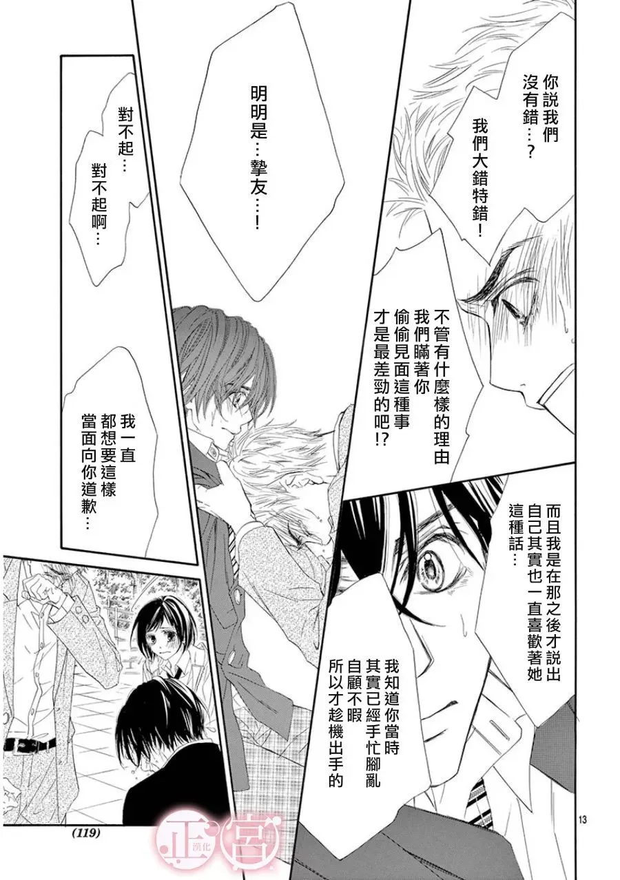 第13话 第13页