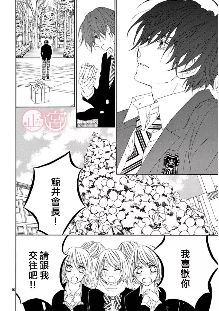 第13话 第16页